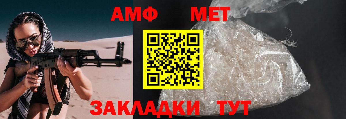 Амфетамин 98% Шелехов