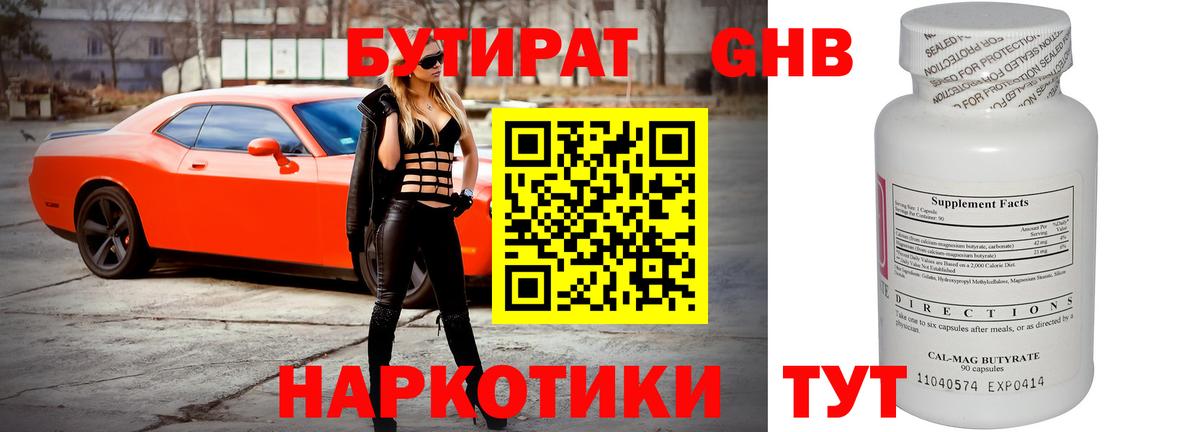 Бутират оксана  Вход с VPN  БУТИРАТ  Шелехов 