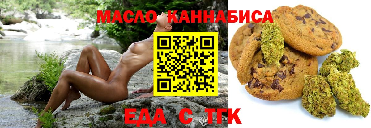 Cannafood конопля  Вход с VPN  Шелехов 