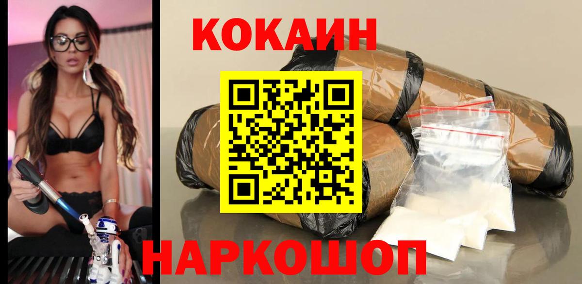 КОКАИН VHQ Шелехов