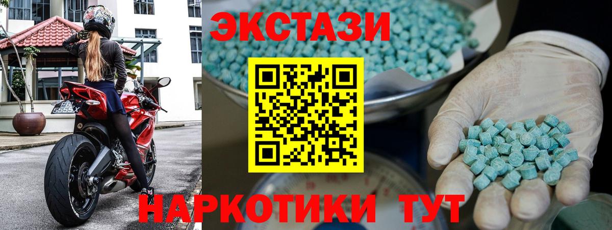 Ecstasy 280мг  Вход с VPN  OMG ссылки  Шелехов 