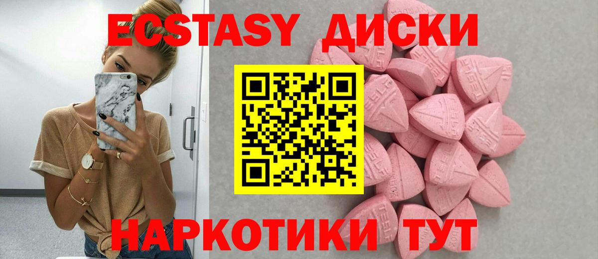 Экстази DUBAI Шелехов