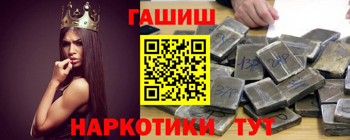 ГАШИШ индика сатива Шелехов