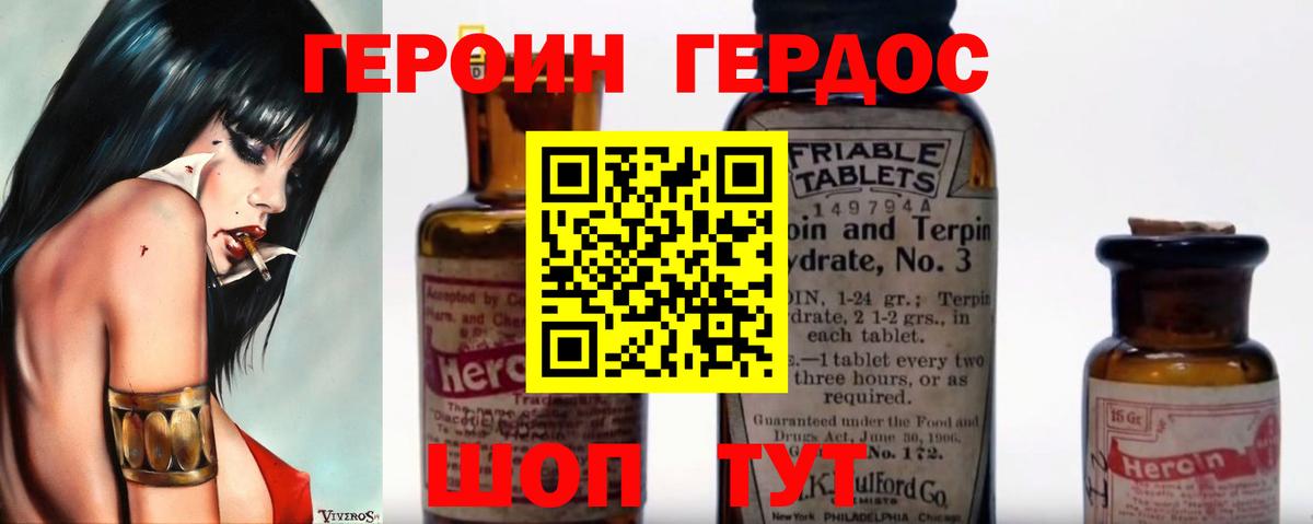 Героин  Героин гречка  Вход с VPN  Шелехов 