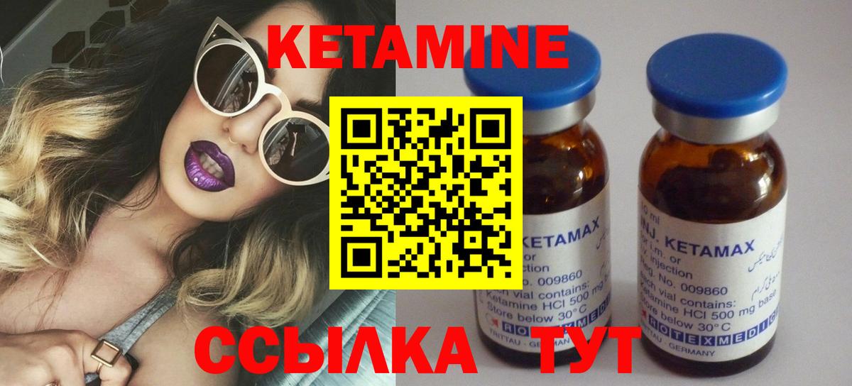КЕТАМИН VHQ  Кетамин ketamine  блэк спрут ССЫЛКА  Вход с VPN  Шелехов 