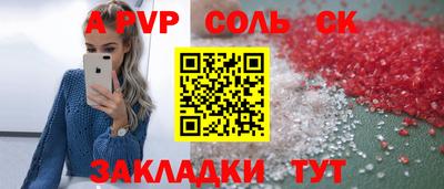 молекула духа Лесосибирск