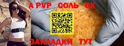 молекула духа Лесосибирск