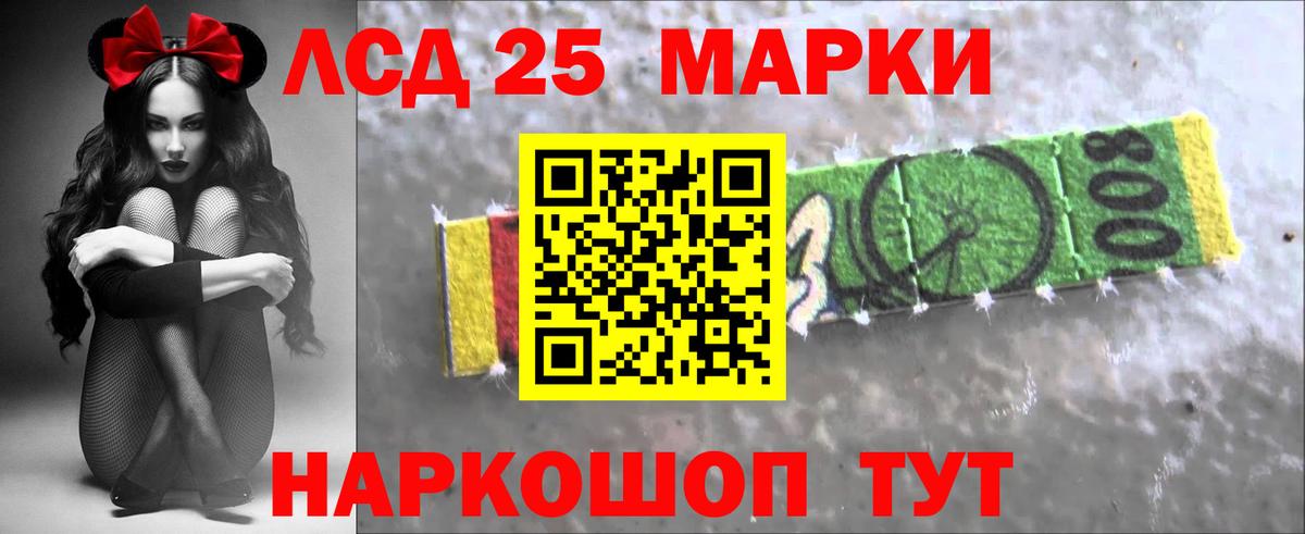 LSD-25 экстази ecstasy  Лсд 25 экстази кислота  Шелехов  ЛСД экстази  Вход с VPN 
