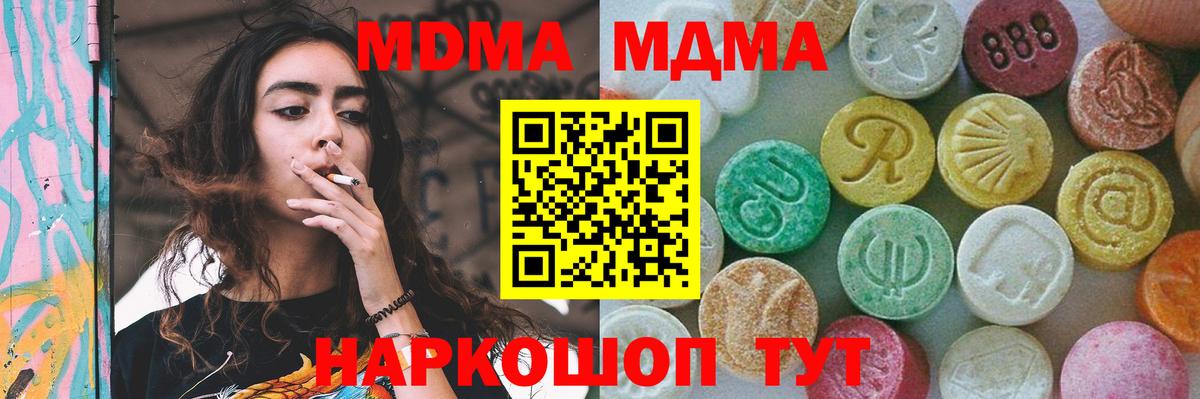 Шелехов  МДМА Molly  MDMA  Вход с VPN 