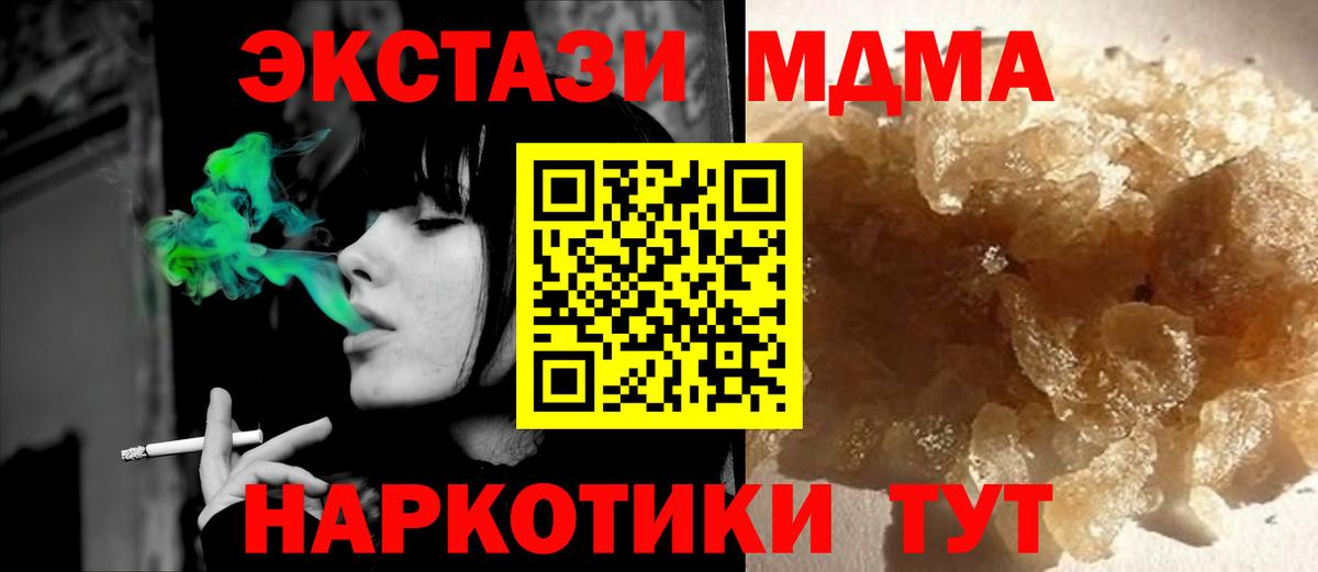 МДМА молли Шелехов