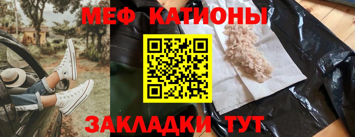 Меф мука Шелехов