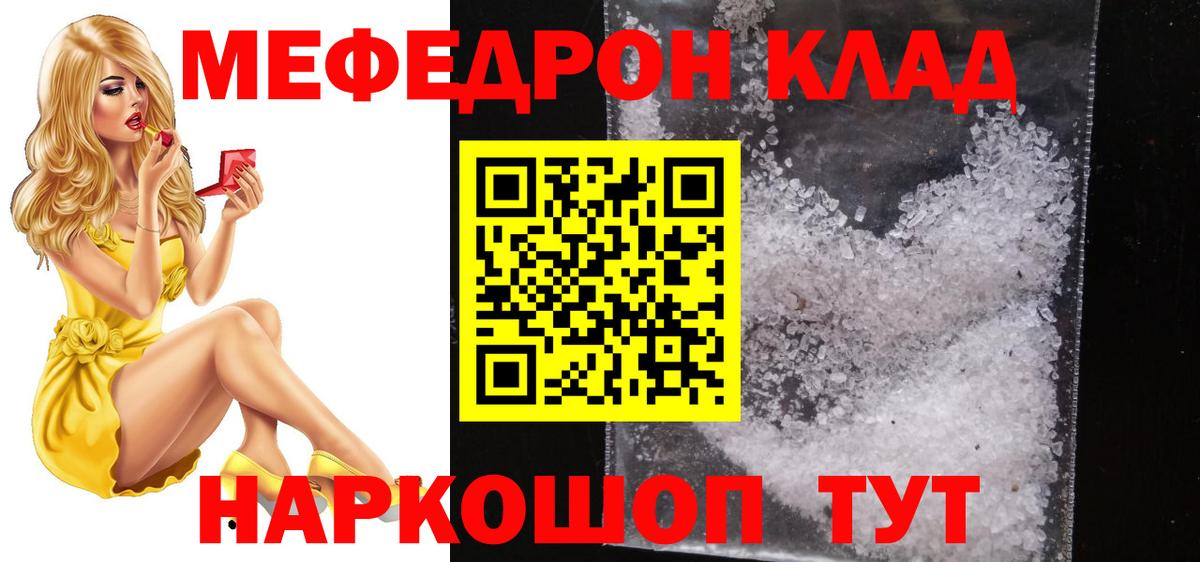 Шелехов  Меф кристаллы  как найти закладки  Меф mephedrone  Вход с VPN  МЕФ 