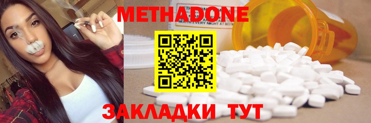 Метадон methadone  Вход с VPN  МЕТАДОН белоснежный  дарк нет телеграм  Шелехов 