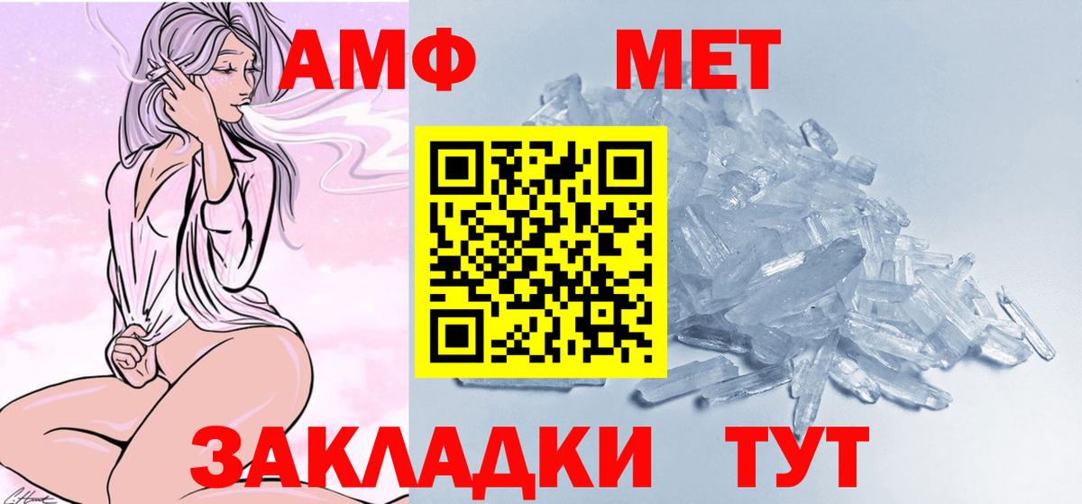 МЕТАМФЕТАМИН Methamphetamine Шелехов