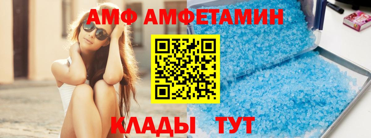 Шелехов  Первитин кристалл  МЕТАМФЕТАМИН  Первитин кристалл  Вход с VPN 