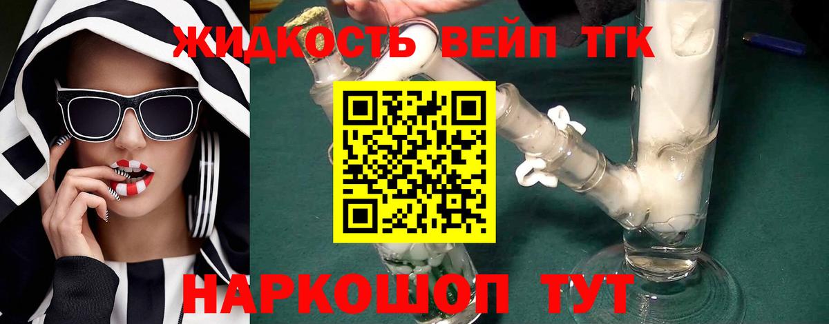 Шелехов  где купить наркоту  Вход с VPN  ТГК THC oil 