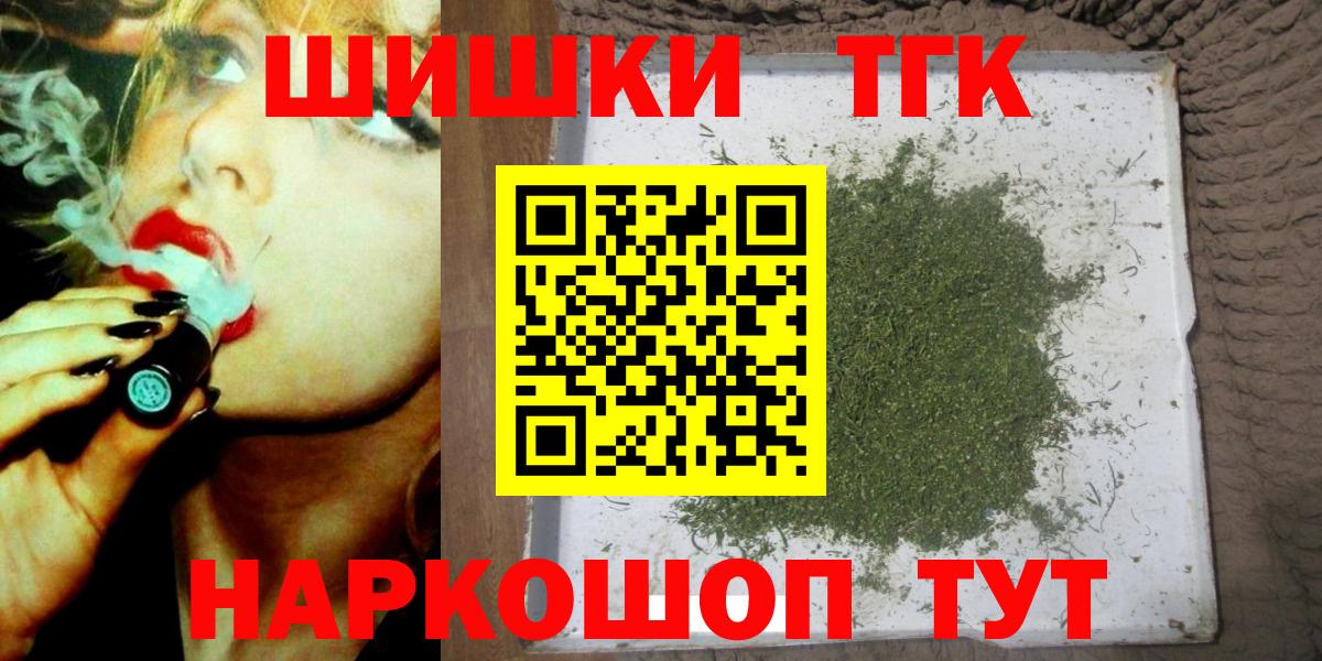 Шишки марихуана конопля Шелехов